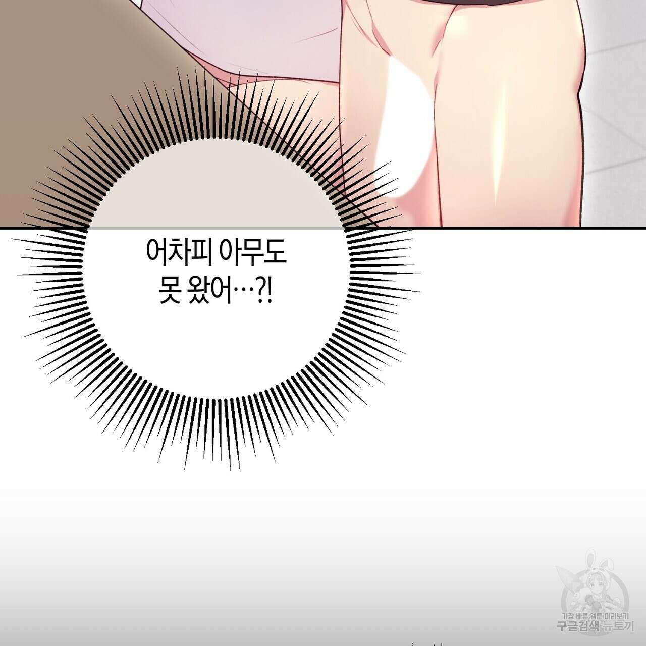 가애(佳愛) 38화 18