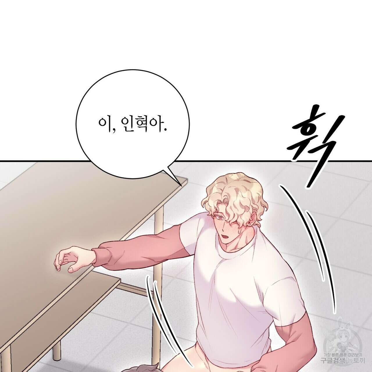 가애(佳愛) 38화 27