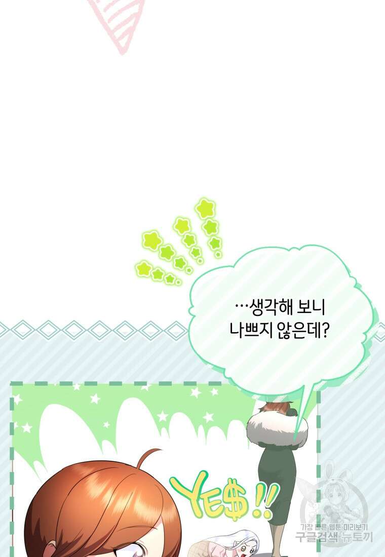 술탄의 귀한 고양이가 되었습니다 18화 11