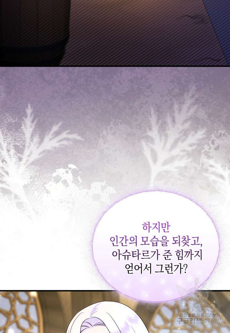 술탄의 귀한 고양이가 되었습니다 18화 20