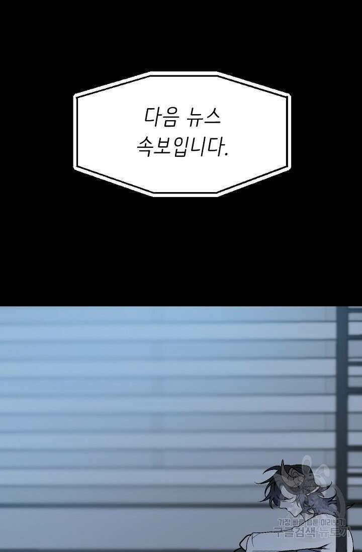 Bad night kiss(배드 나잇 키스) 11화 8