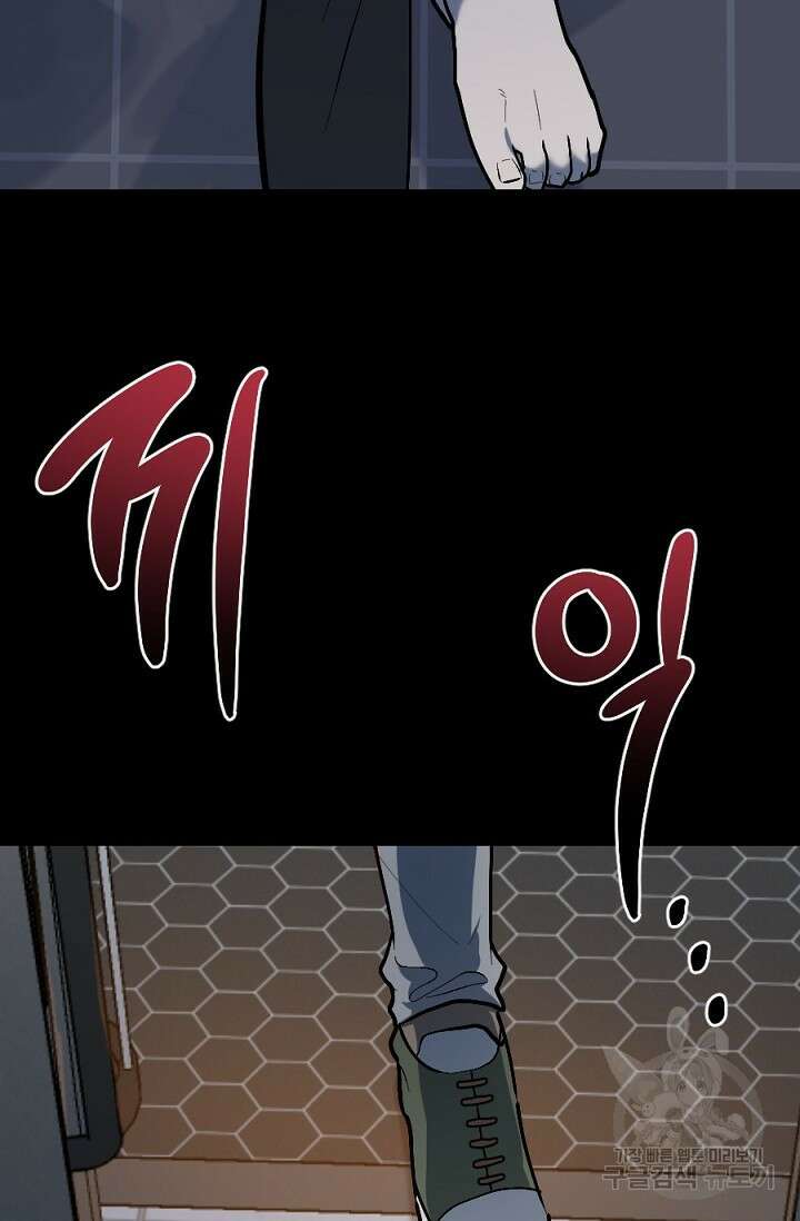 Bad night kiss(배드 나잇 키스) 11화 16