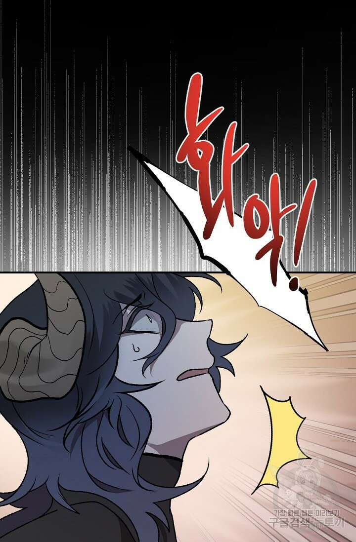 Bad night kiss(배드 나잇 키스) 11화 25