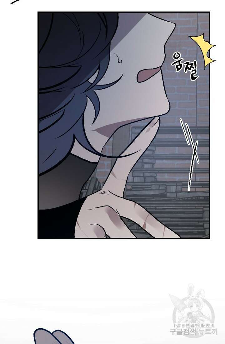 Bad night kiss(배드 나잇 키스) 11화 33