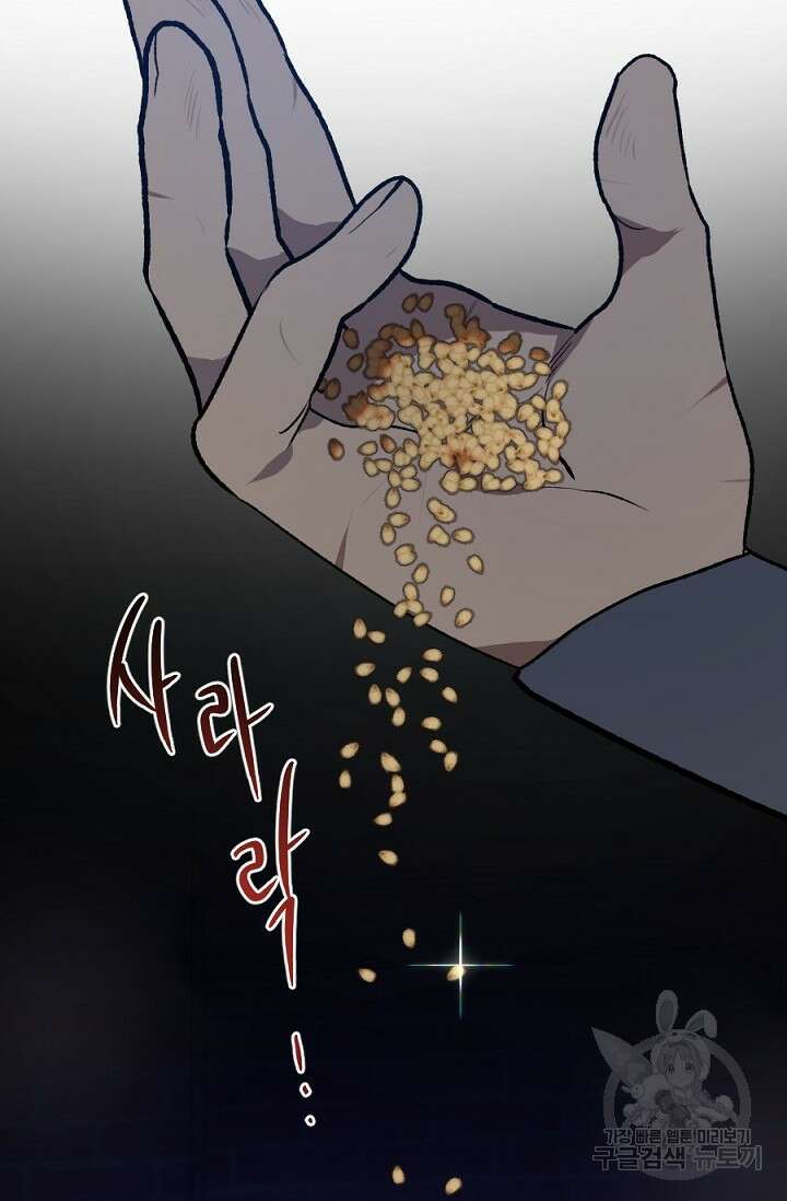 Bad night kiss(배드 나잇 키스) 11화 34