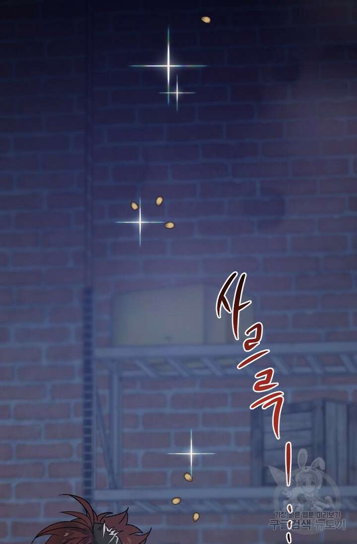 Bad night kiss(배드 나잇 키스) 11화 35