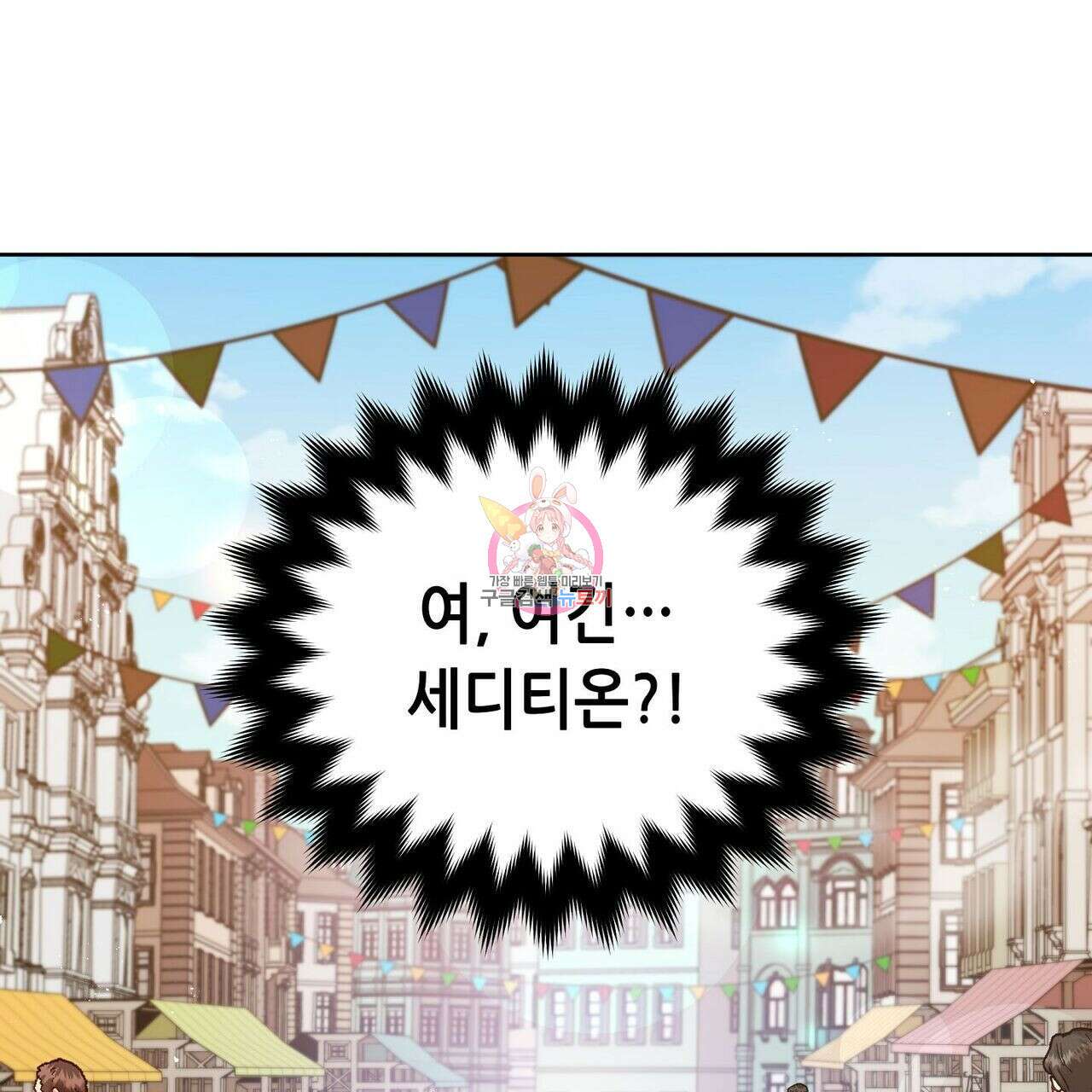 미명의 추적자 44화 1
