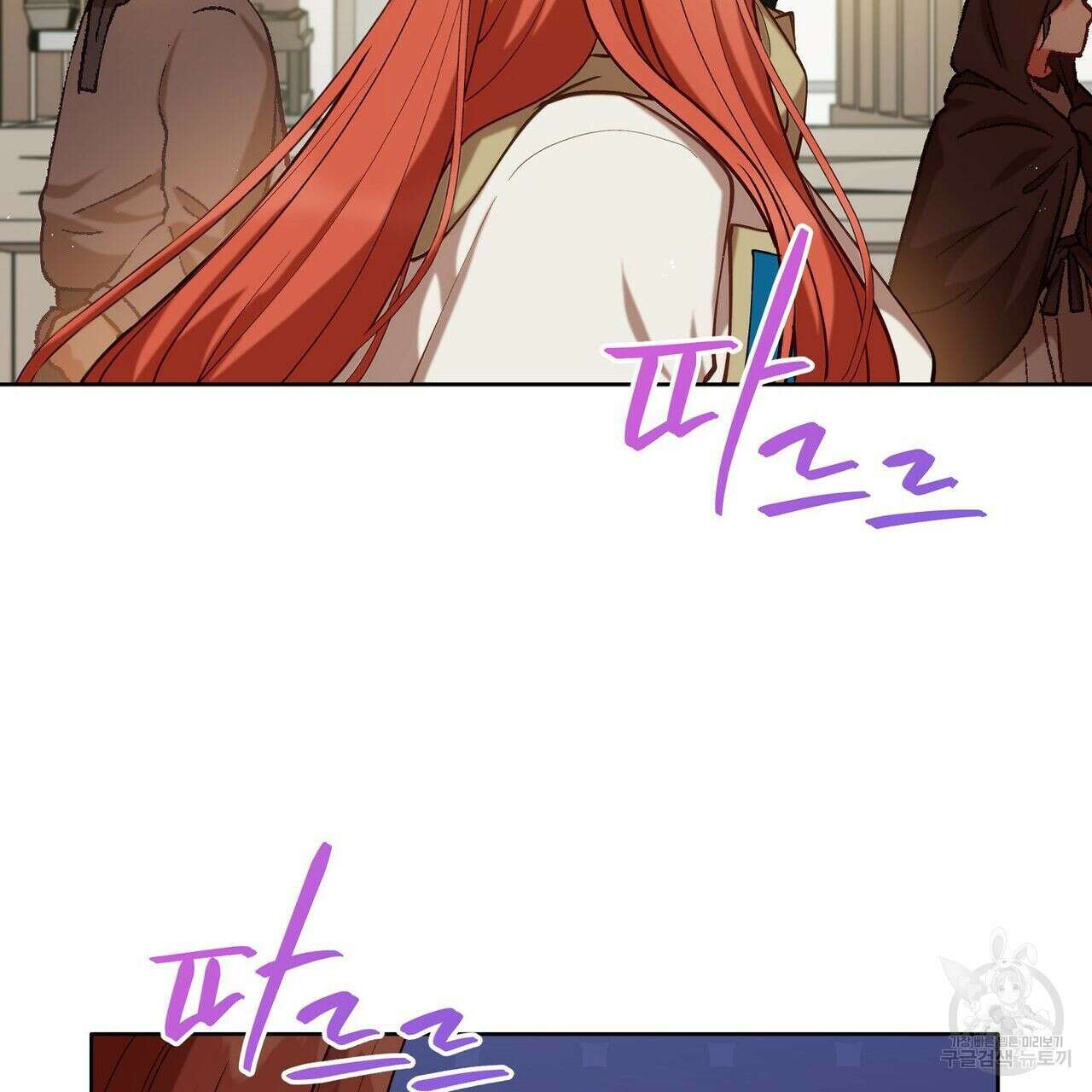 미명의 추적자 44화 5