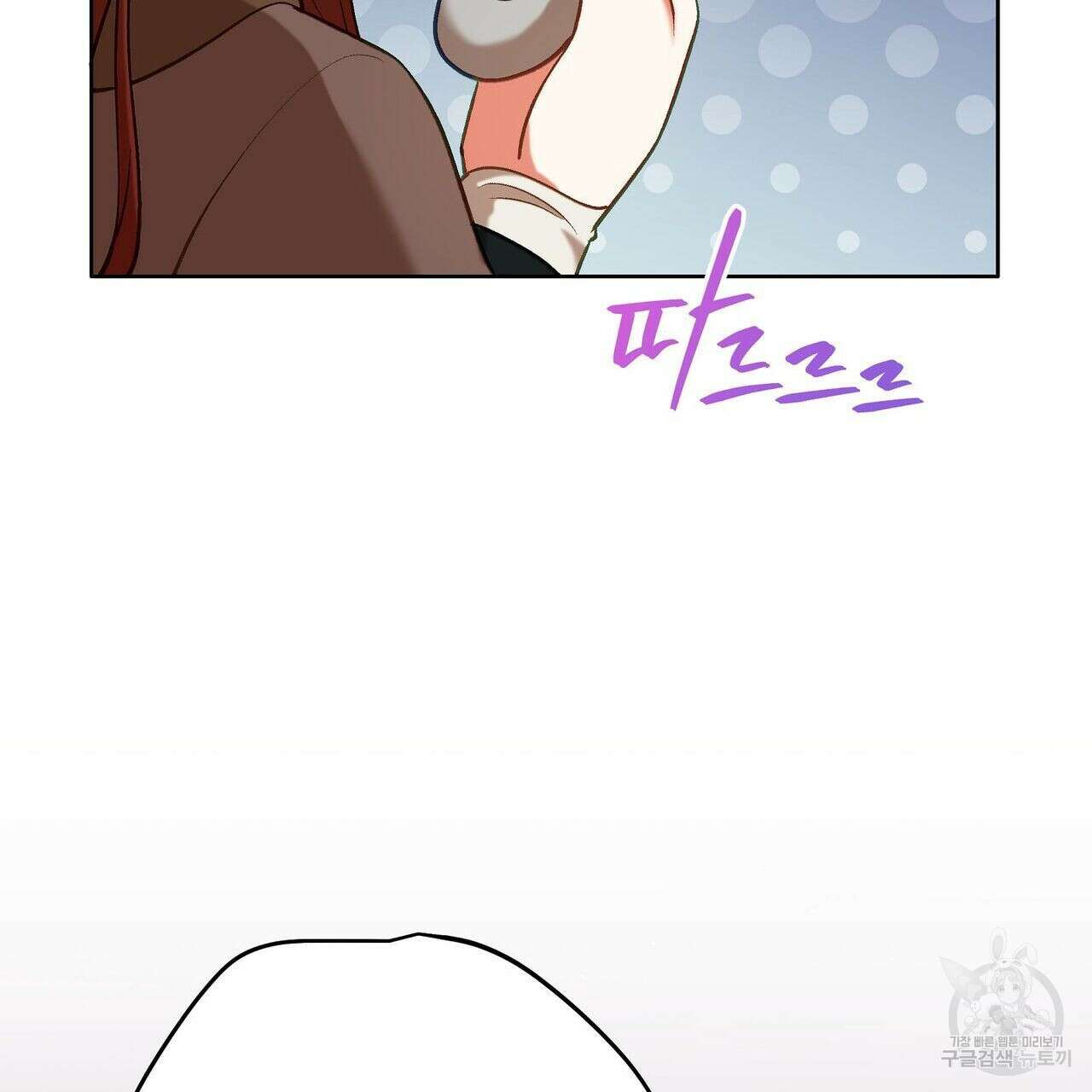 미명의 추적자 44화 7