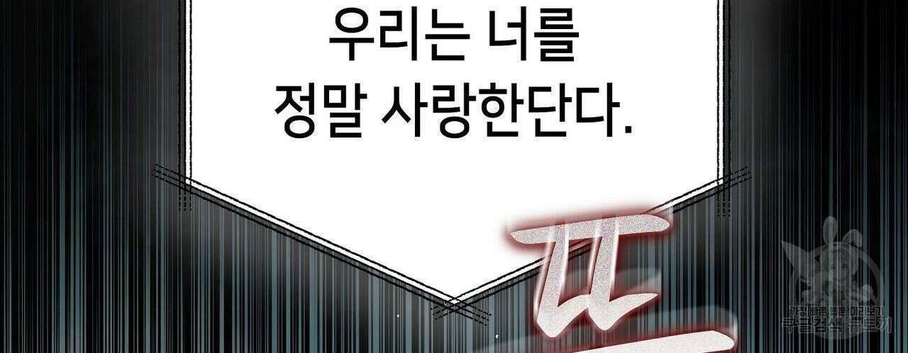 미명의 추적자 44화 18