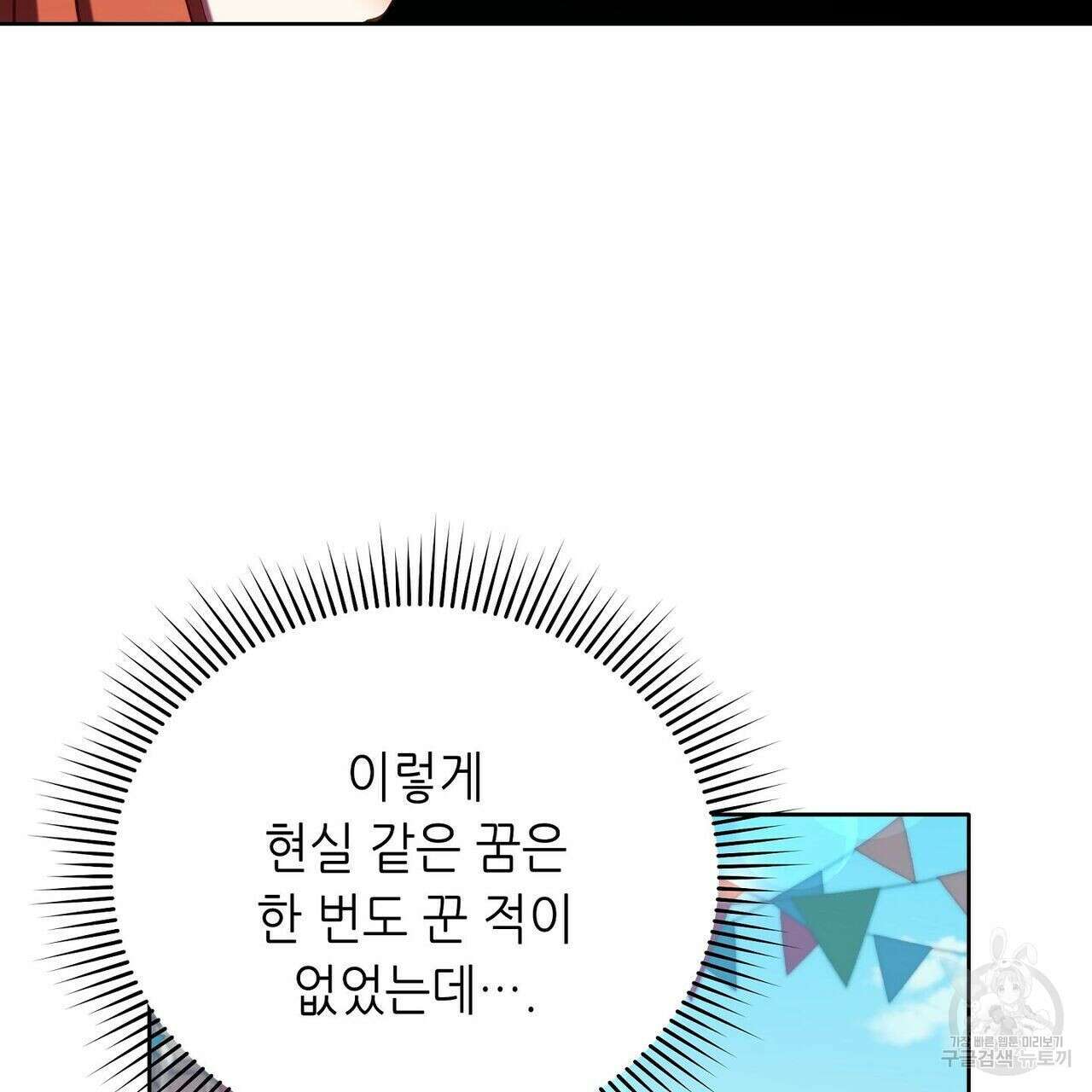 미명의 추적자 44화 25