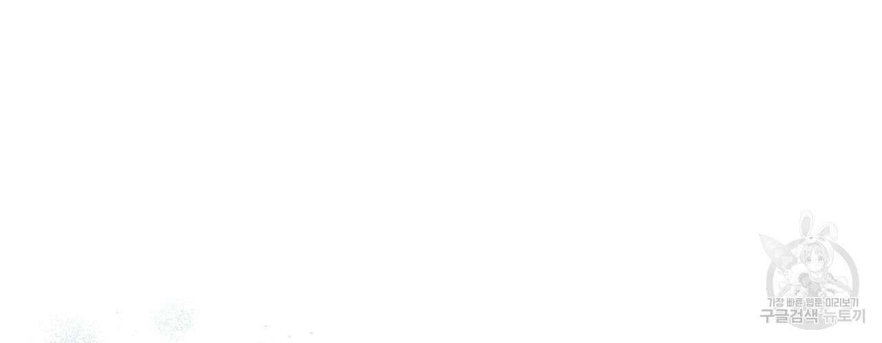 미명의 추적자 44화 28
