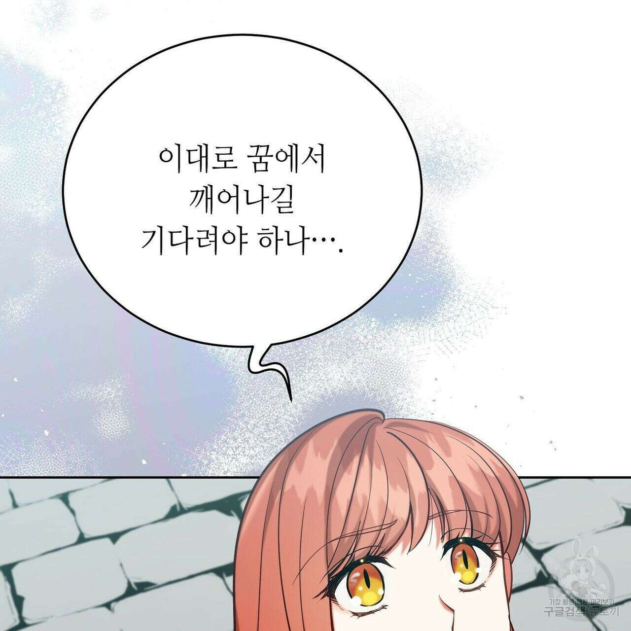 미명의 추적자 44화 29