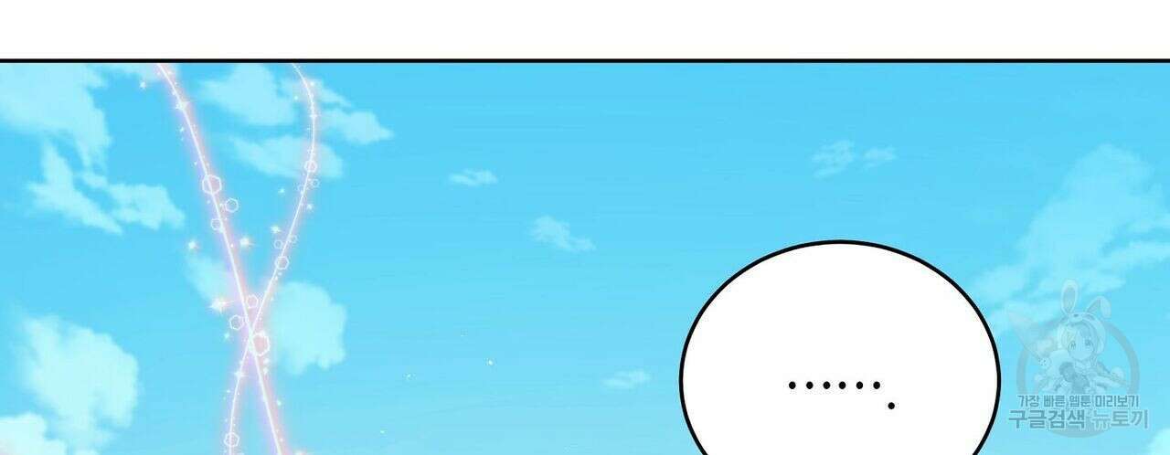 미명의 추적자 44화 34