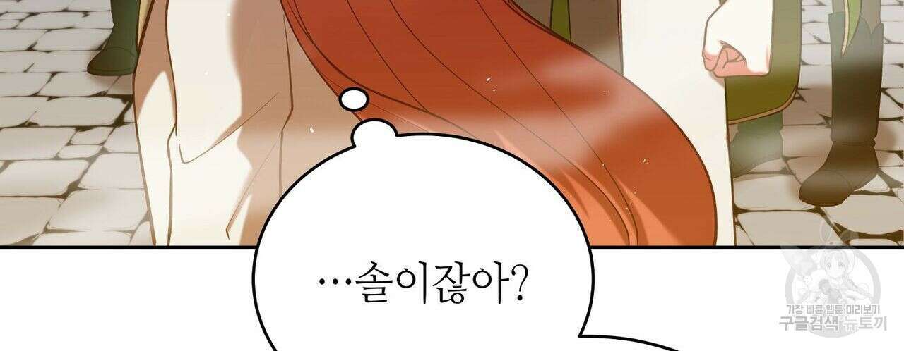 미명의 추적자 44화 36