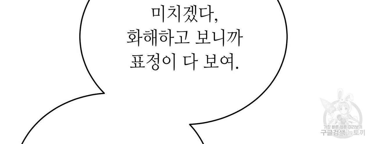 미명의 추적자 44화 46