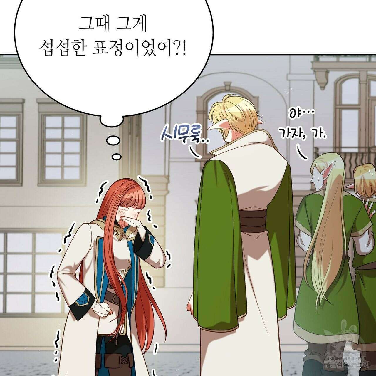 미명의 추적자 44화 47