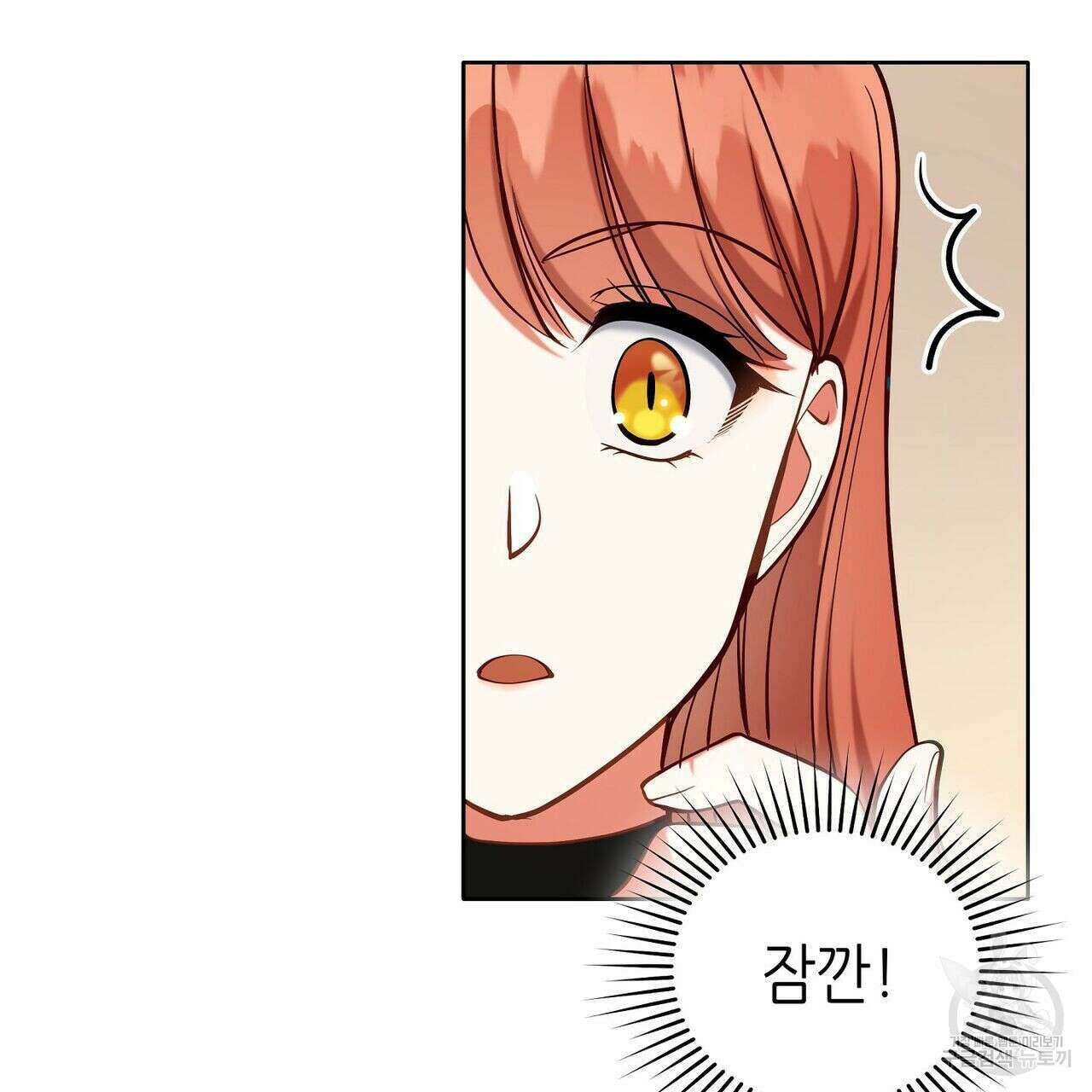 미명의 추적자 44화 49