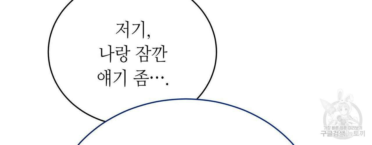 미명의 추적자 44화 54
