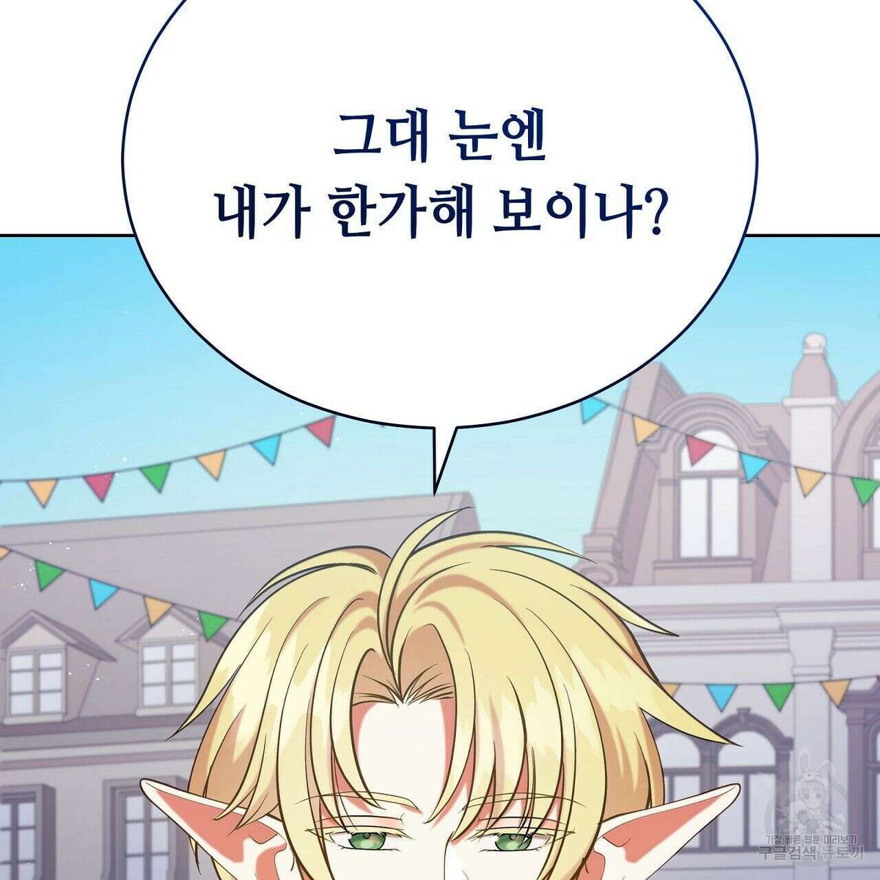 미명의 추적자 44화 55