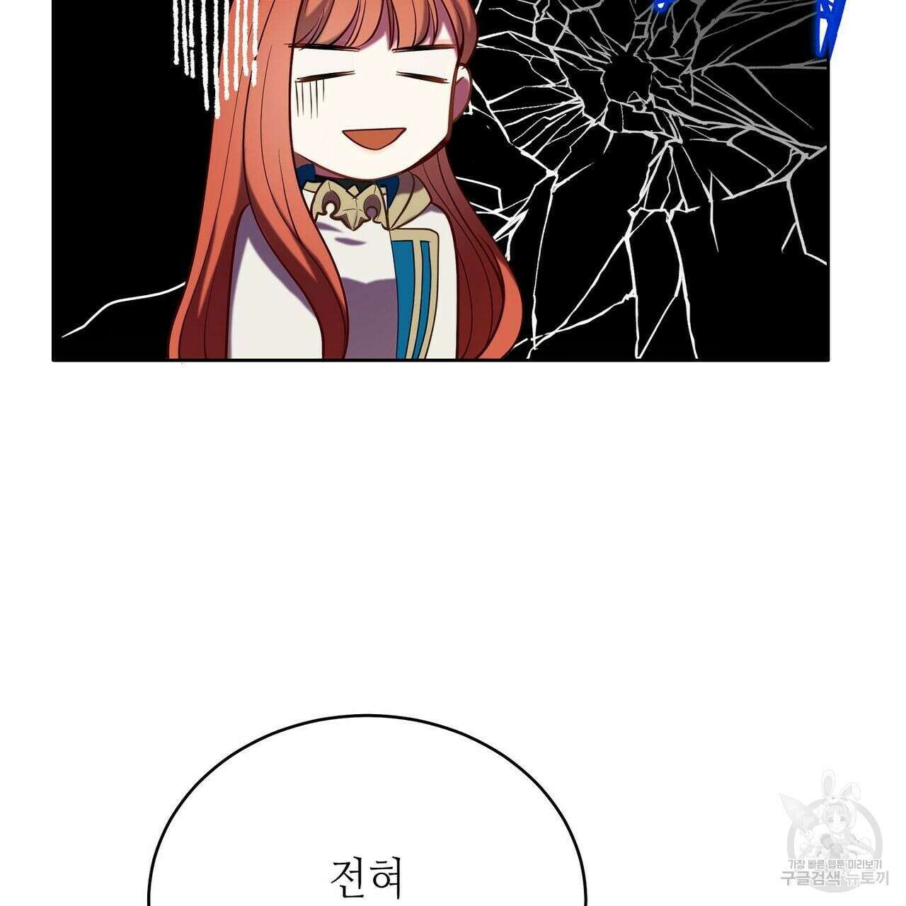 미명의 추적자 44화 59
