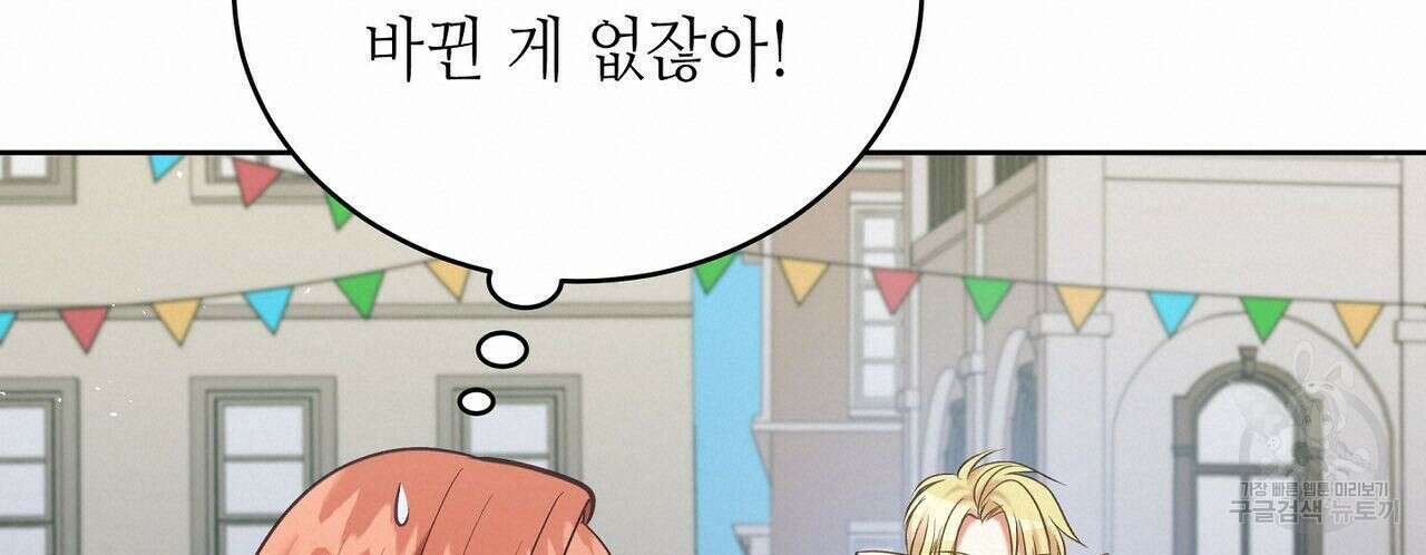 미명의 추적자 44화 60