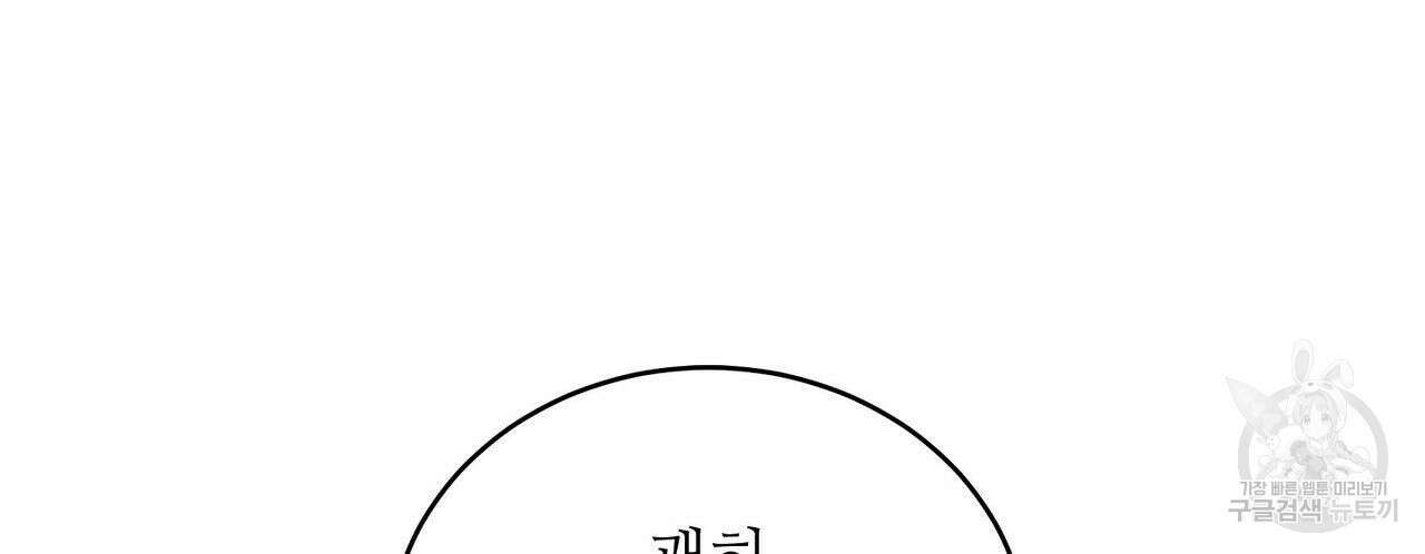 미명의 추적자 44화 62