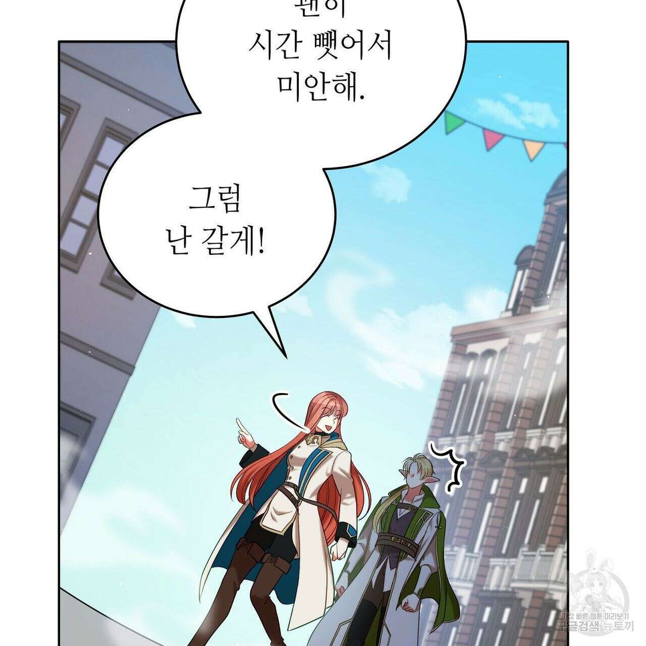 미명의 추적자 44화 63