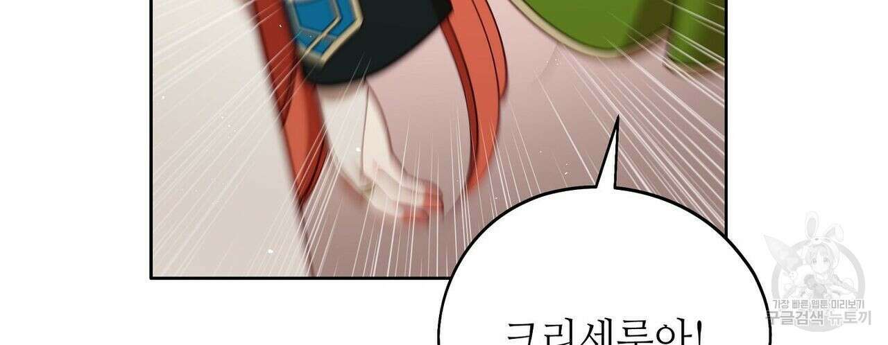 미명의 추적자 44화 66
