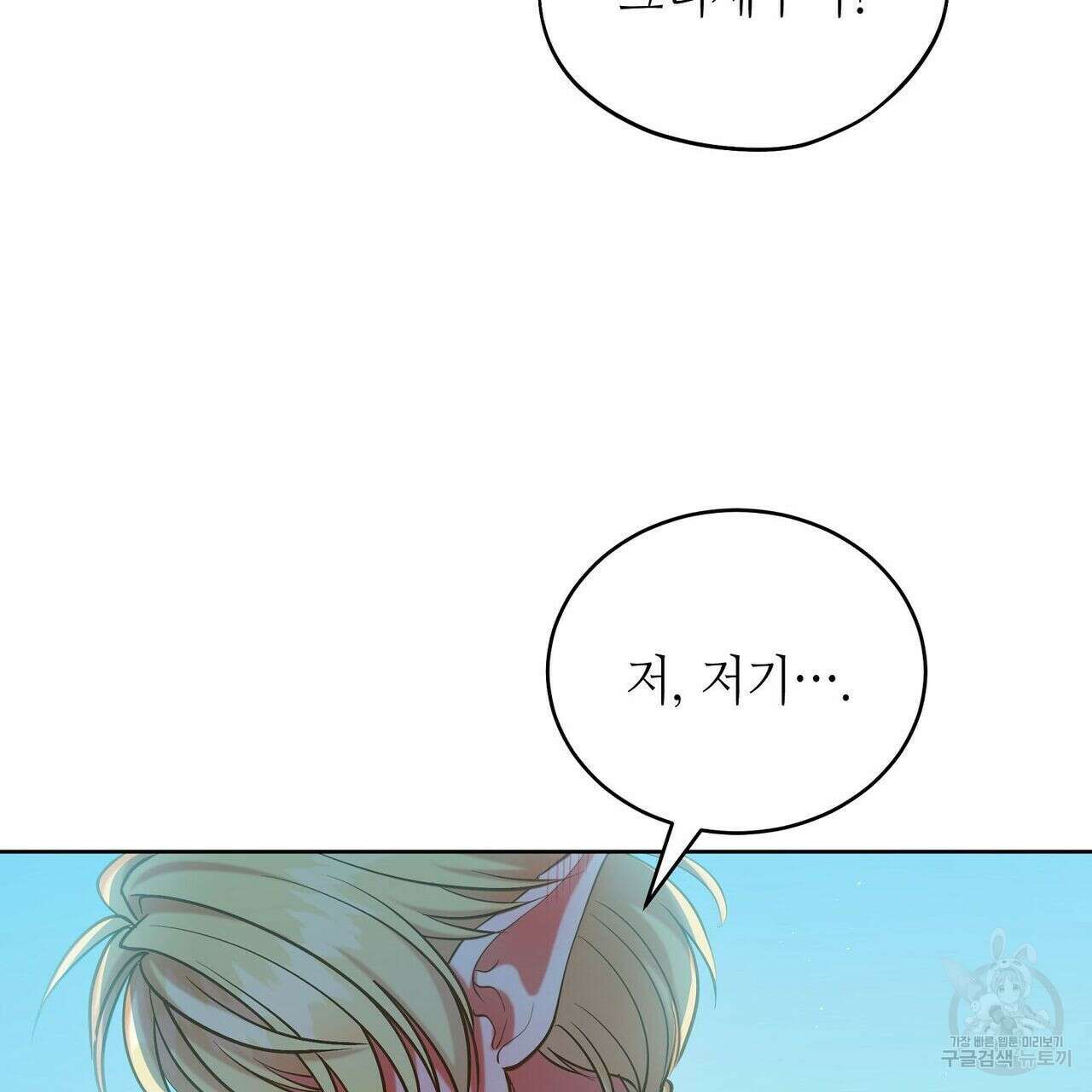 미명의 추적자 44화 67