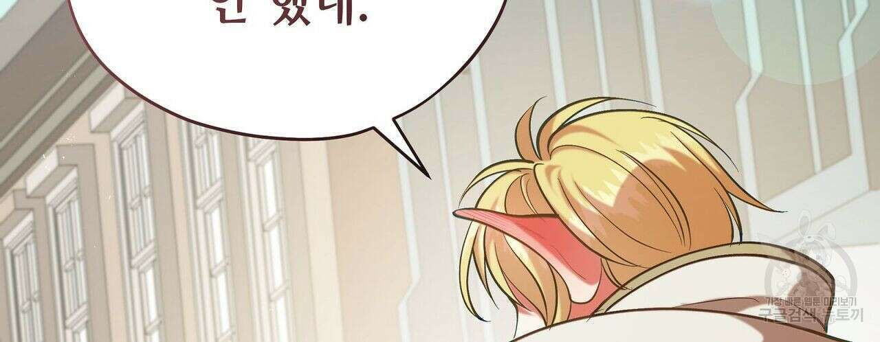 미명의 추적자 44화 70