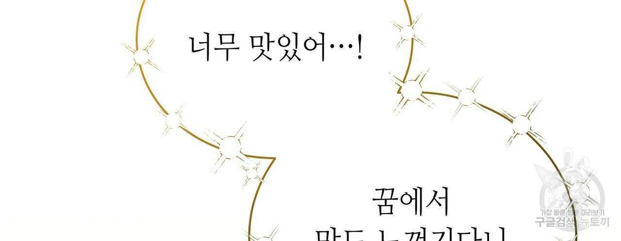 미명의 추적자 44화 86