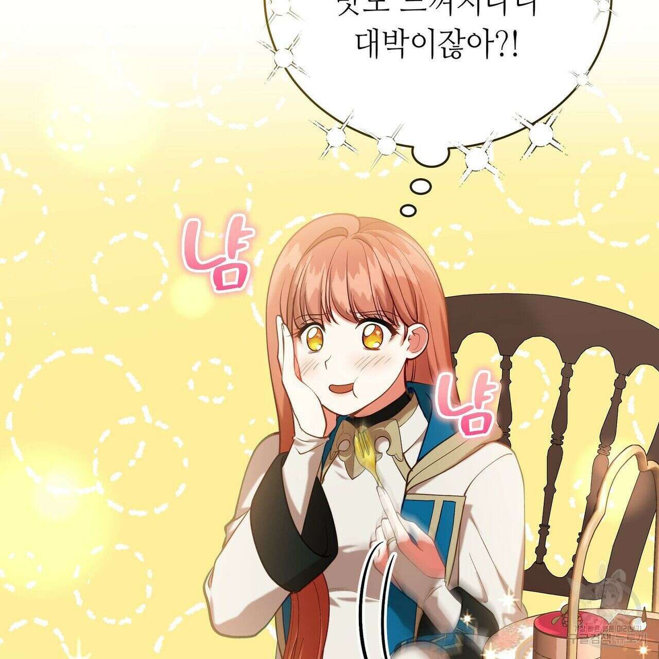 미명의 추적자 44화 87