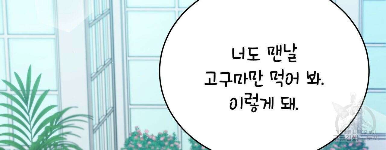 미명의 추적자 44화 90
