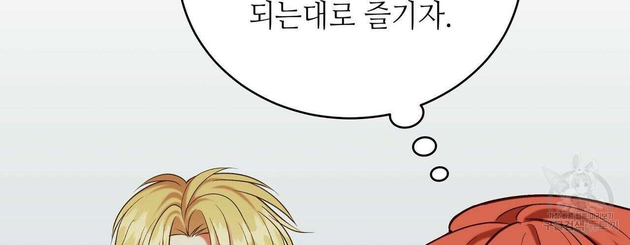 미명의 추적자 44화 106