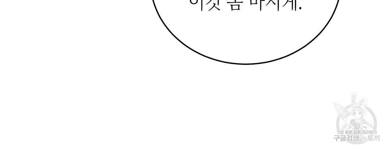 미명의 추적자 44화 110