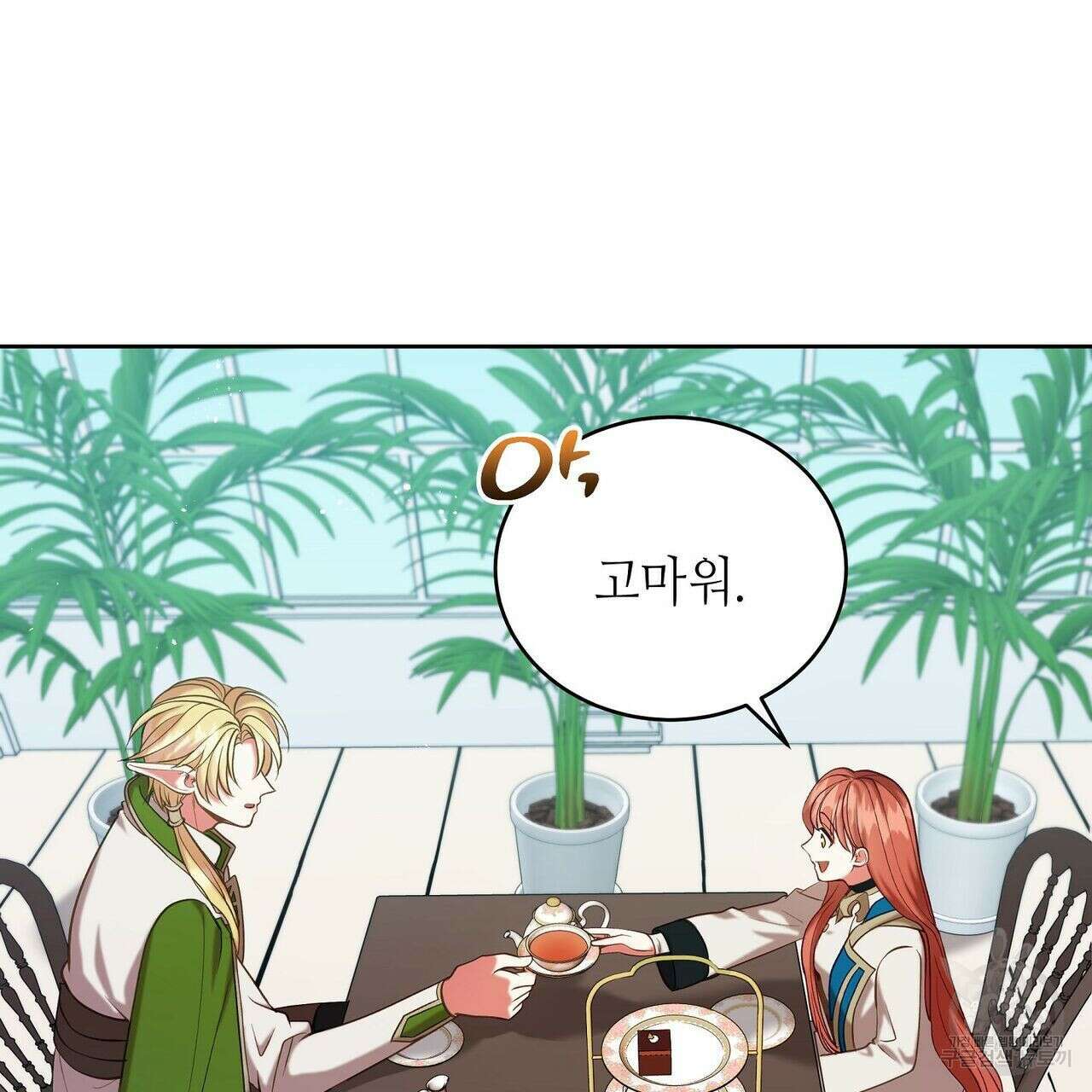 미명의 추적자 44화 111