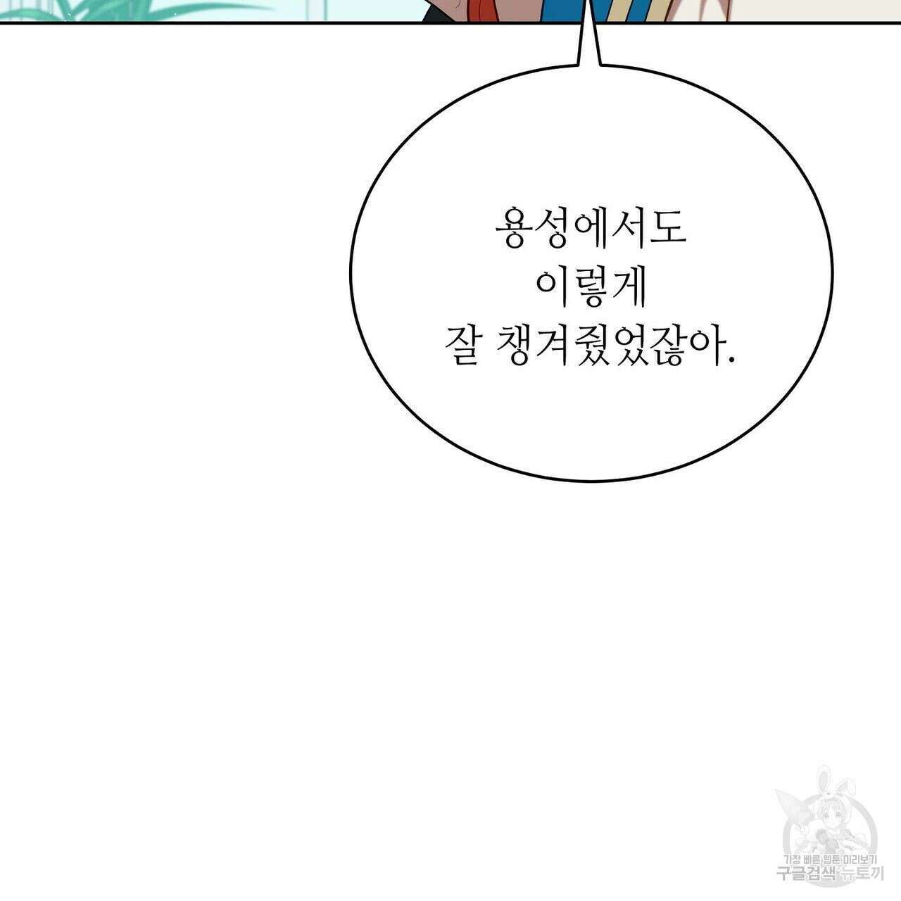 미명의 추적자 44화 115