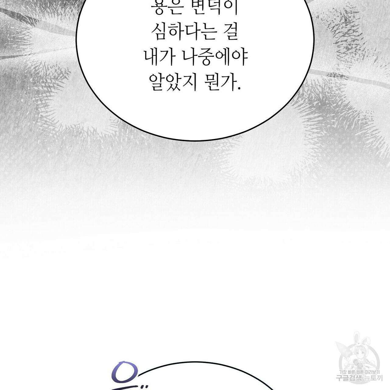 미명의 추적자 44화 123