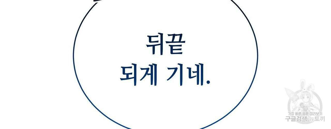 미명의 추적자 44화 124