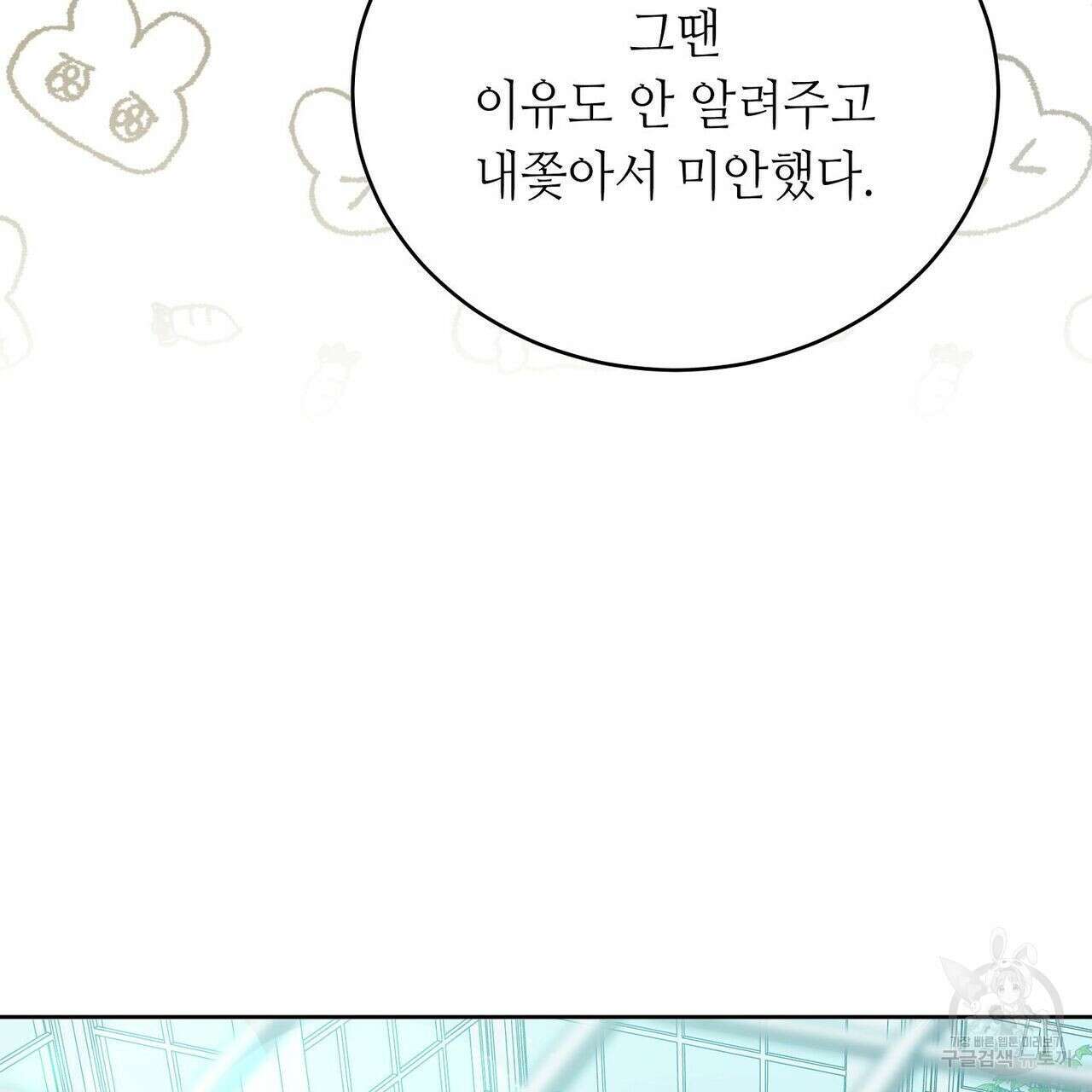 미명의 추적자 44화 129