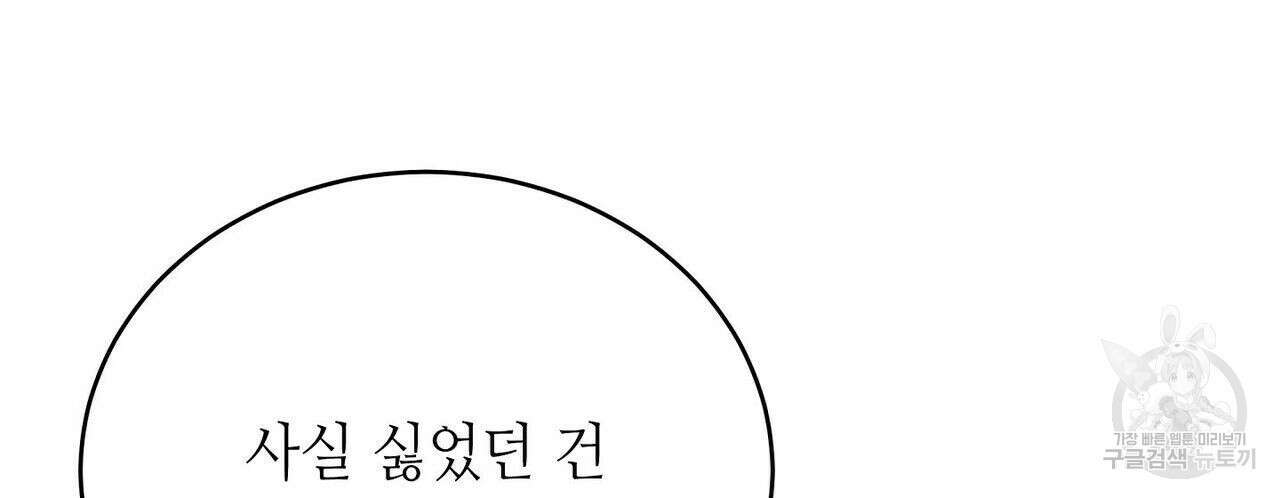미명의 추적자 44화 132