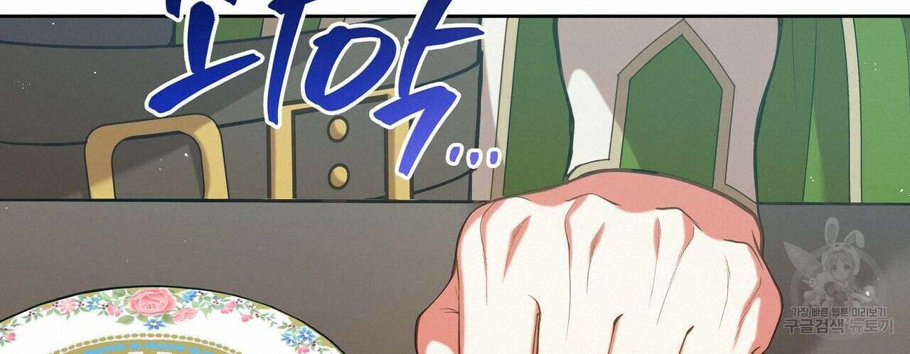 미명의 추적자 44화 140