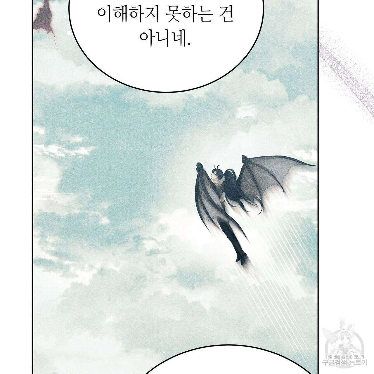 미명의 추적자 44화 143