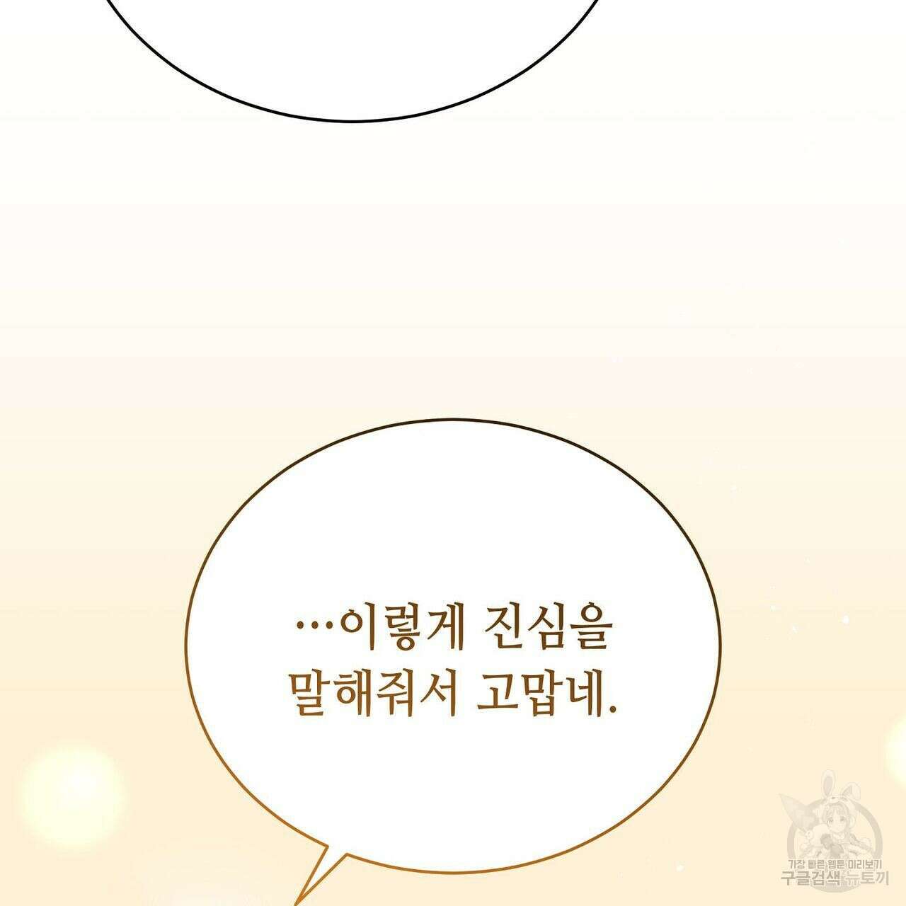 미명의 추적자 44화 149