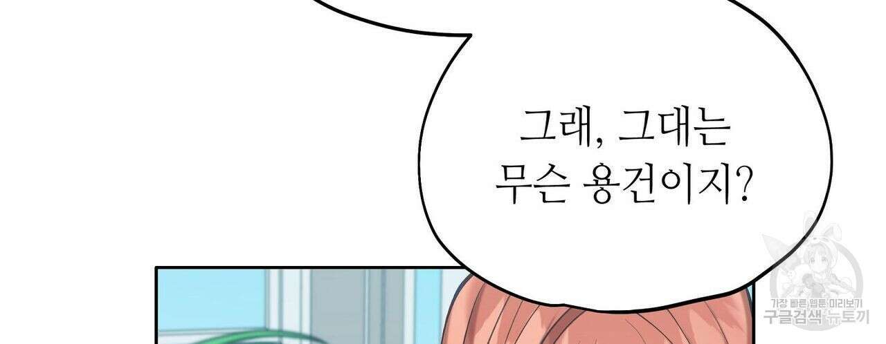 미명의 추적자 44화 153