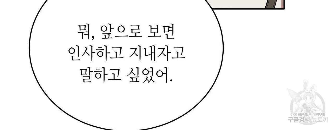 미명의 추적자 44화 155