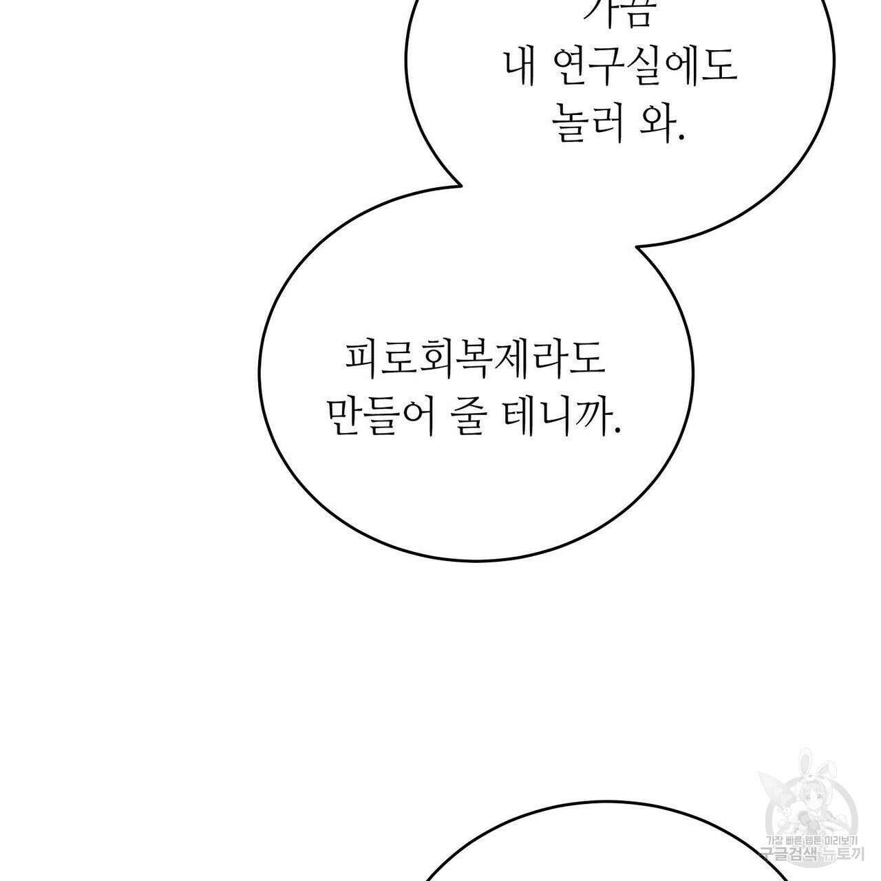 미명의 추적자 44화 158