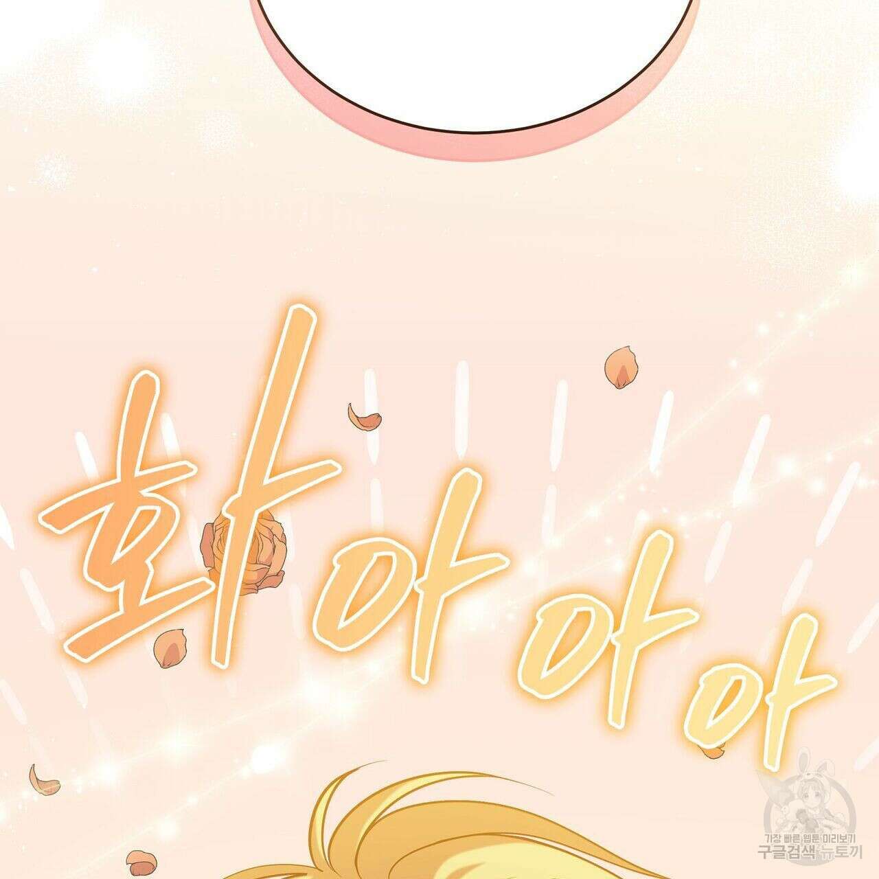 미명의 추적자 44화 164