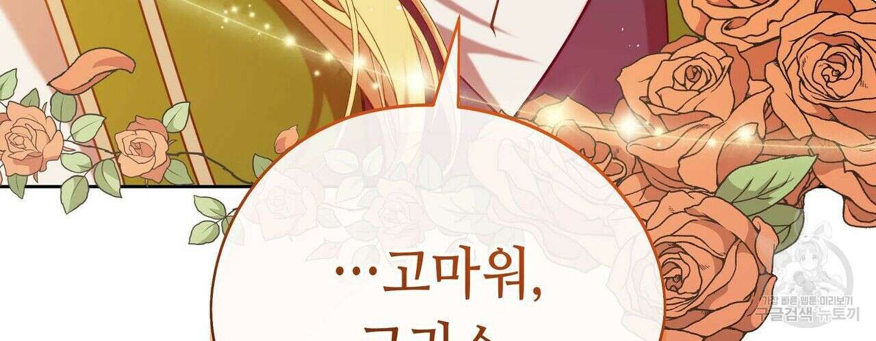 미명의 추적자 44화 167